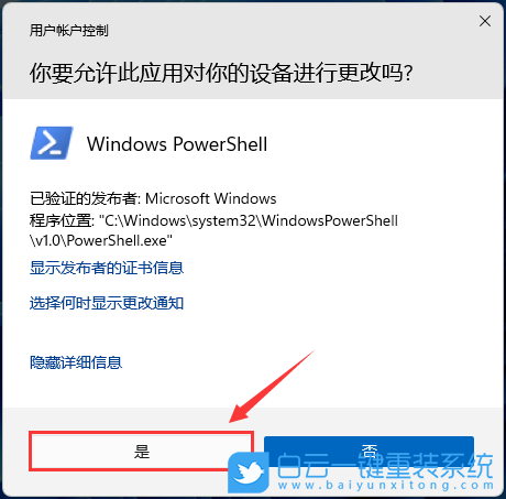 雷神ZERO,笔记本重装系统,Win11步骤