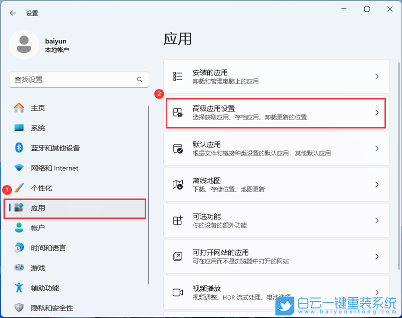 机械师创物者,白云,U盘重装系统,Win11步骤