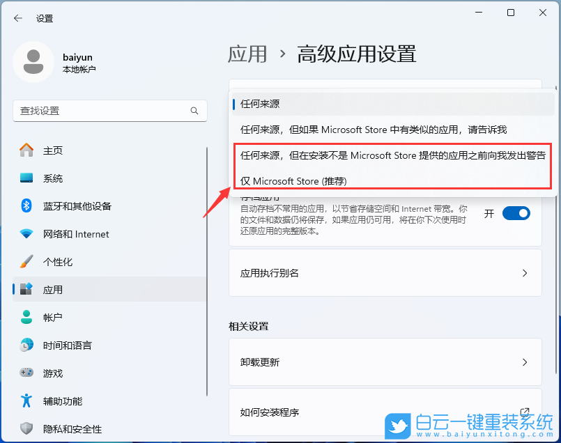 机械师创物者,白云,U盘重装系统,Win11步骤