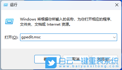 Win11,禁止软件自动安装,软件步骤