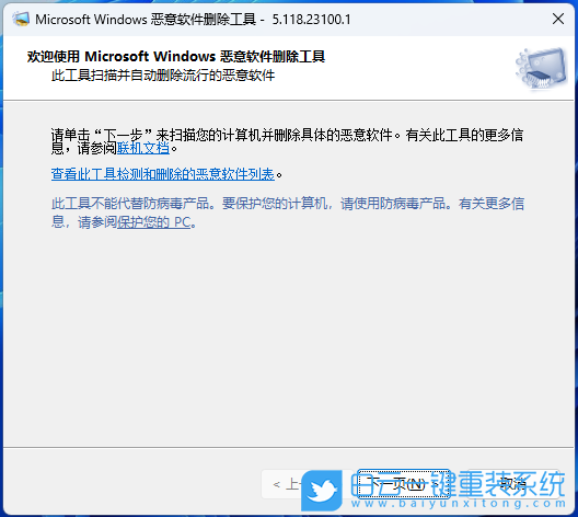 Win11,删掉恶意软件,恶意软件清除步骤
