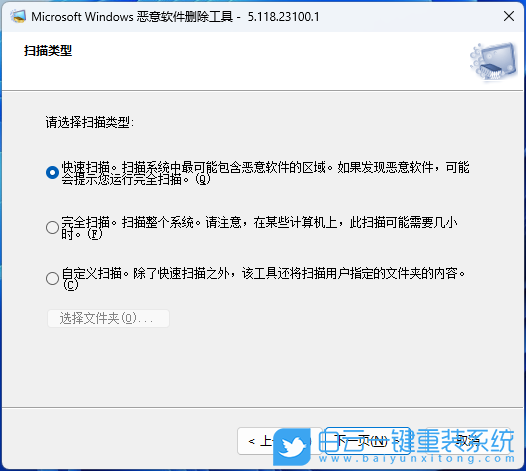 Win11,删掉恶意软件,恶意软件清除步骤