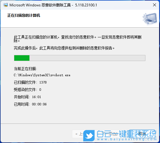 Win11,删掉恶意软件,恶意软件清除步骤