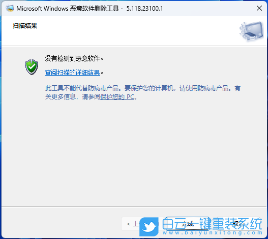 Win11,删掉恶意软件,恶意软件清除步骤