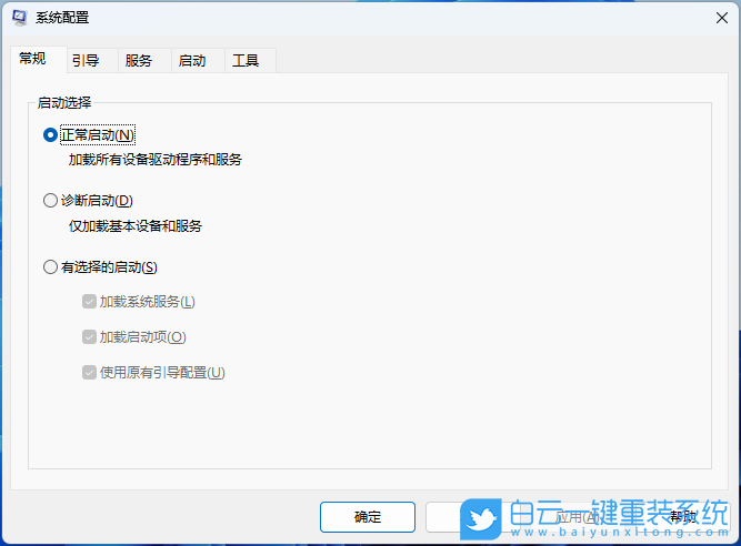 Win11,系统配置,启动菜单超时步骤
