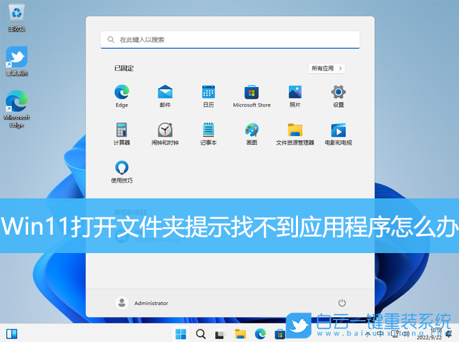 Win11,文件夹,应用程序步骤