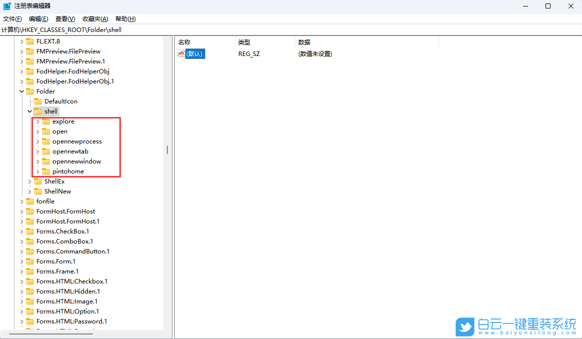 Win11,文件夹,应用程序步骤