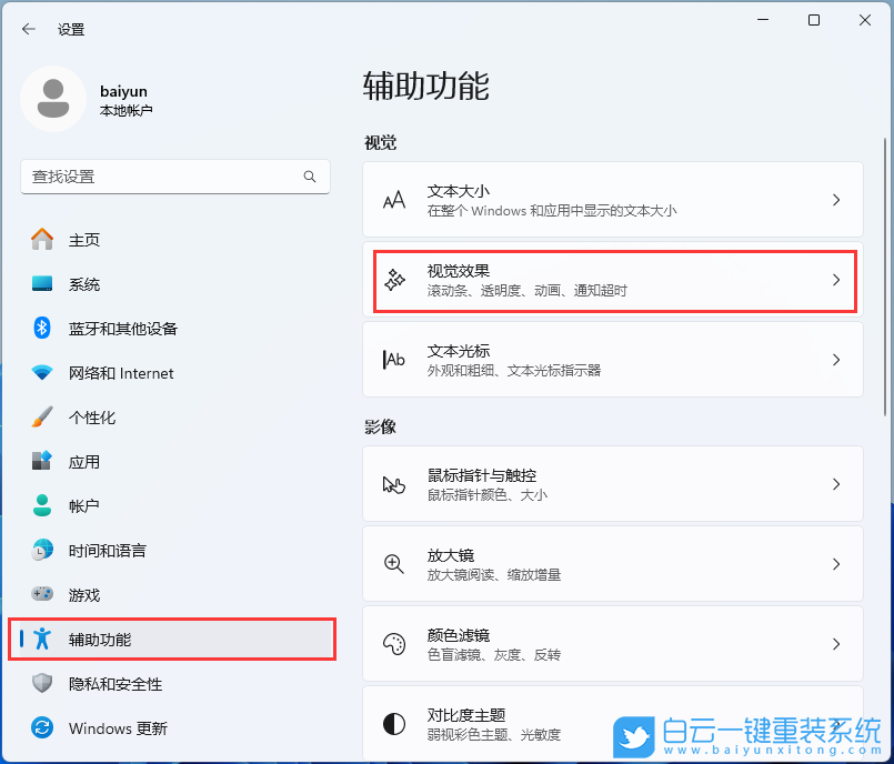 U盘重装系统,Win11,卡顿步骤