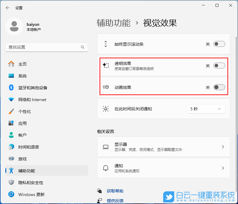 U盘重装系统,Win11,卡顿步骤