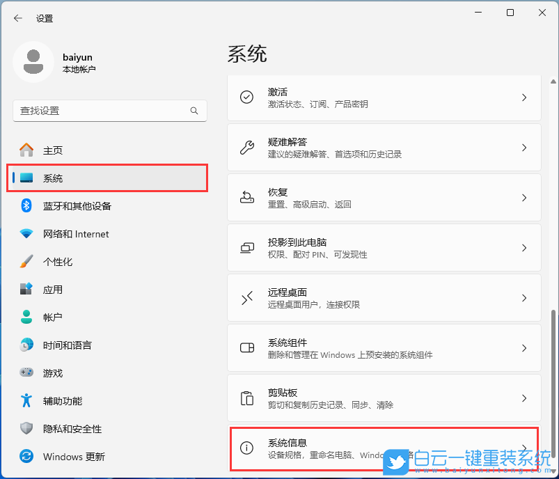 U盘重装系统,Win11,卡顿步骤