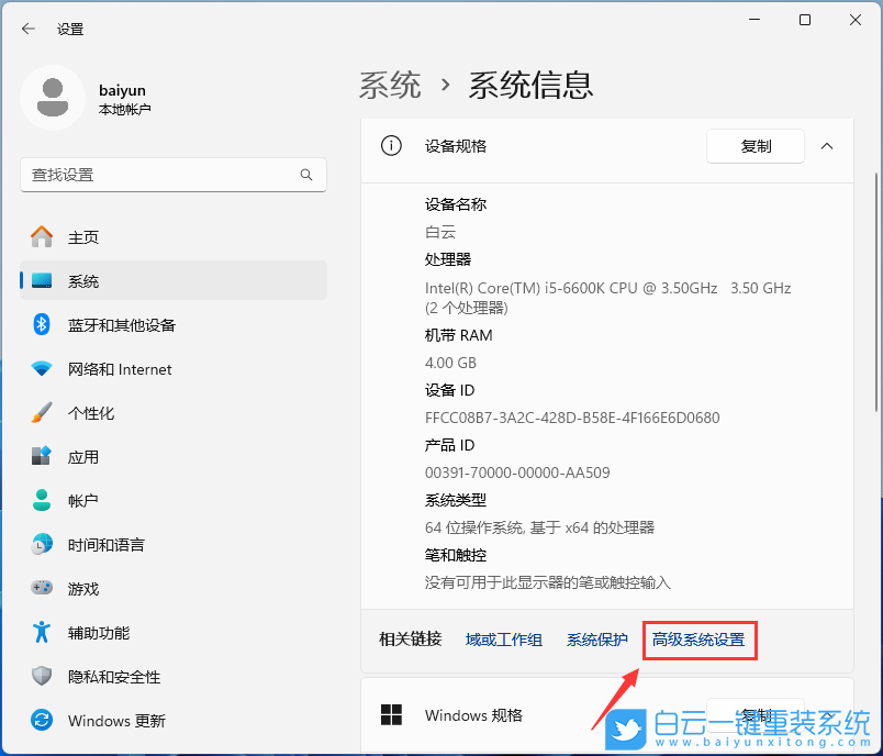 U盘重装系统,Win11,卡顿步骤