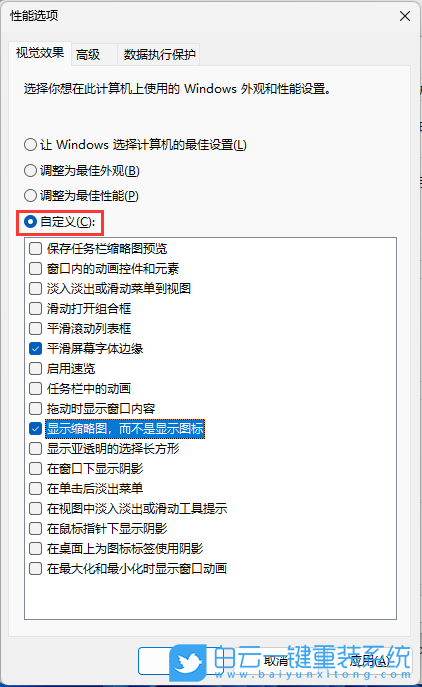 U盘重装系统,Win11,卡顿步骤