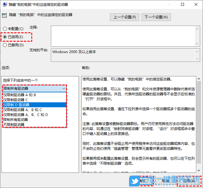 Win10,隐藏分区,硬盘分区步骤
