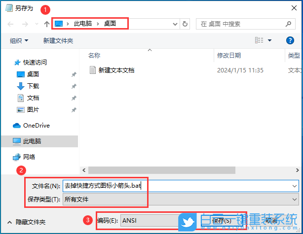 宏碁,Acer,笔记本重装系统,Win10步骤