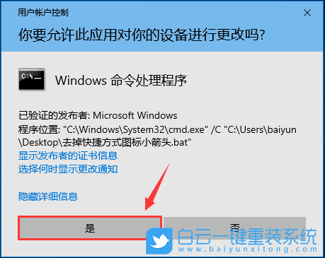 宏碁,Acer,笔记本重装系统,Win10步骤