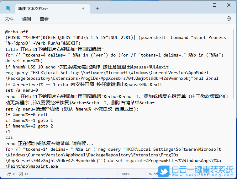 Acer,非凡S3,笔记本,重装系统,Win11步骤