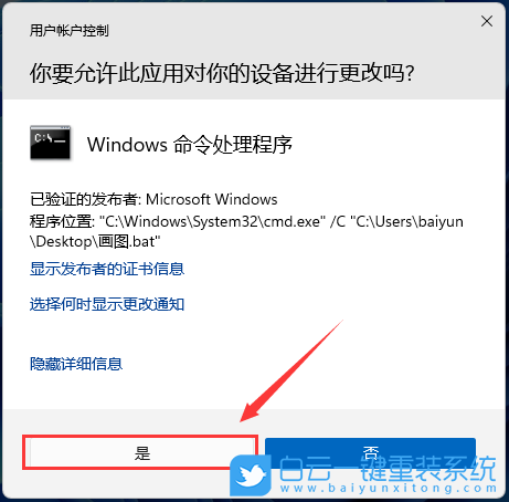 Acer,非凡S3,笔记本,重装系统,Win11步骤