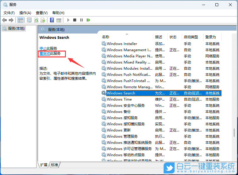 Win11,系统重装,U盘,系统安装步骤