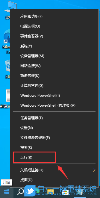 a豆,book14,U盘重装系统,Win10步骤