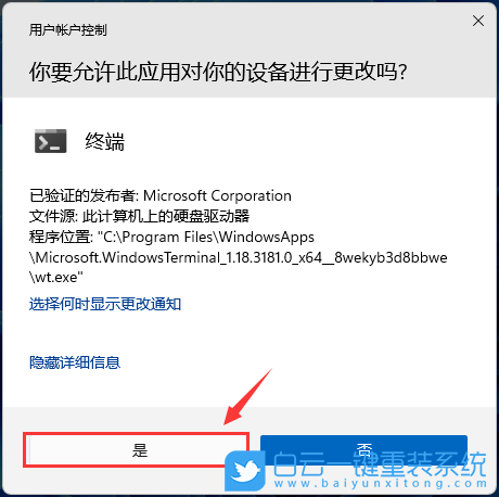 惠普暗影精灵7,U盘重装系统,Win11步骤
