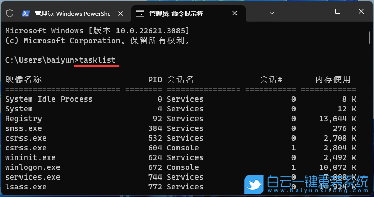 惠普暗影精灵7,U盘重装系统,Win11步骤
