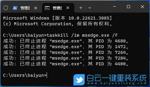 惠普暗影精灵7,U盘重装系统,Win11步骤