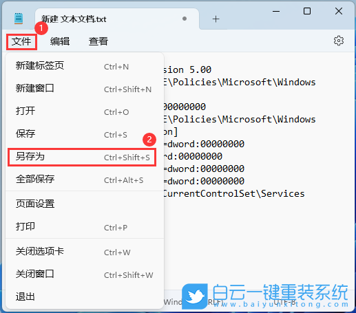 Win11,Windows,安全中心打开空白步骤