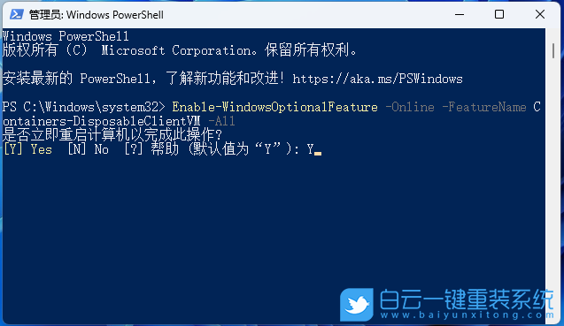 Win11,PowerShell,Windows,沙盒步骤