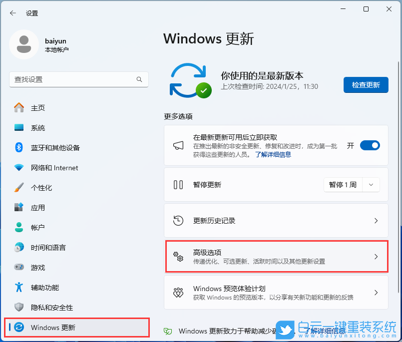 神舟战神,重装系统,Win11步骤