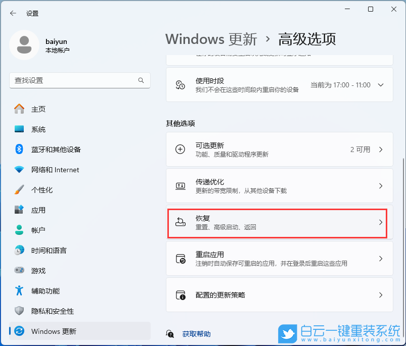 神舟战神,重装系统,Win11步骤