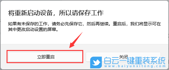 神舟战神,重装系统,Win11步骤