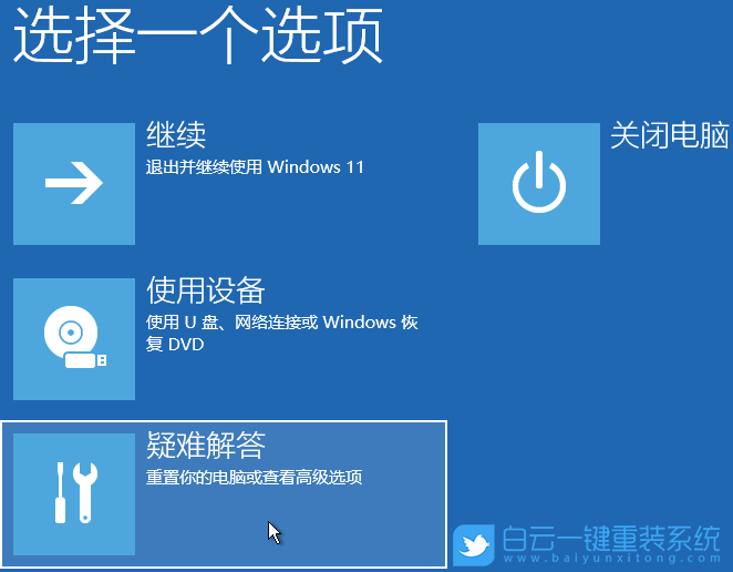 神舟战神,重装系统,Win11步骤