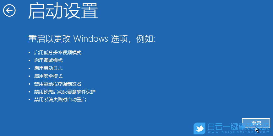 神舟战神,重装系统,Win11步骤