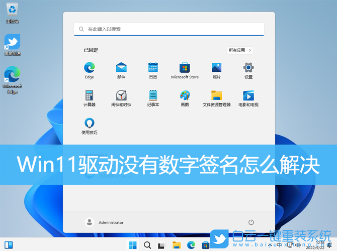 Win11,驱动,数字签名步骤