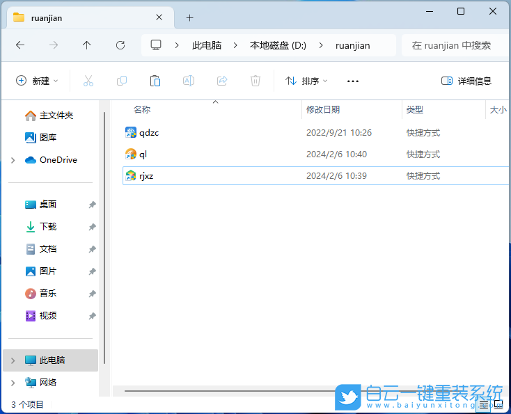 外星人,U盘重装系统,Win11步骤