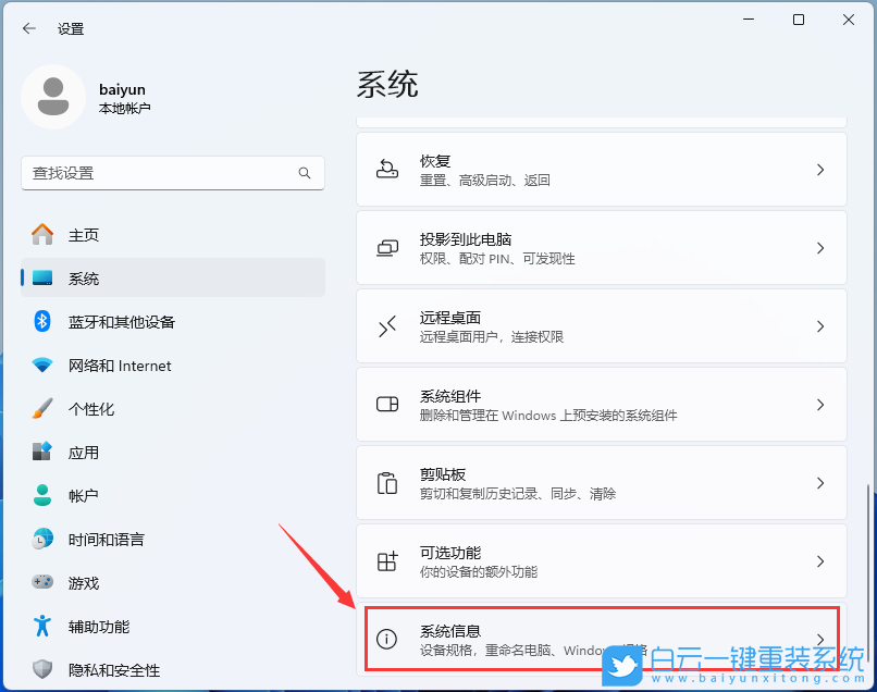 外星人,U盘重装系统,Win11步骤
