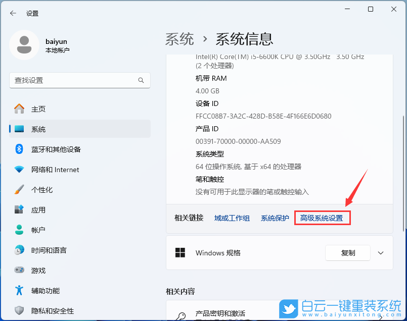 外星人,U盘重装系统,Win11步骤