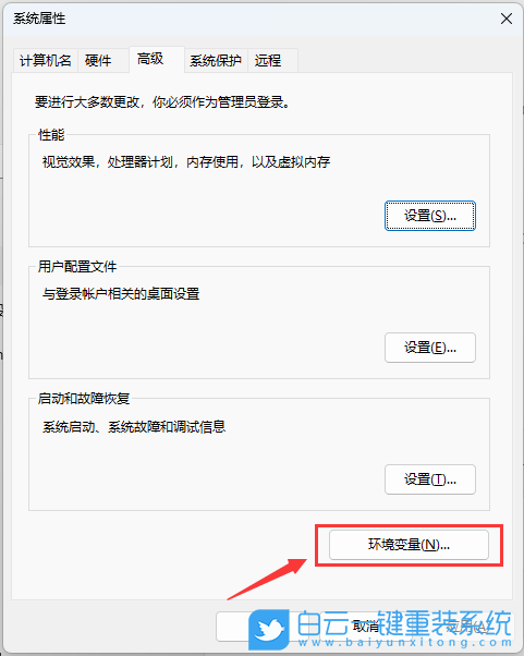 外星人,U盘重装系统,Win11步骤