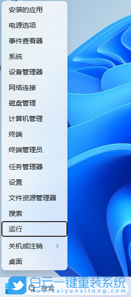 宏碁非凡,白云U盘,重装系统,Win11步骤