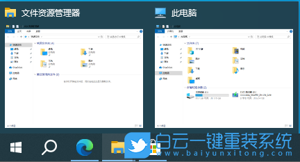 Win10,任务栏图标,缩略图步骤
