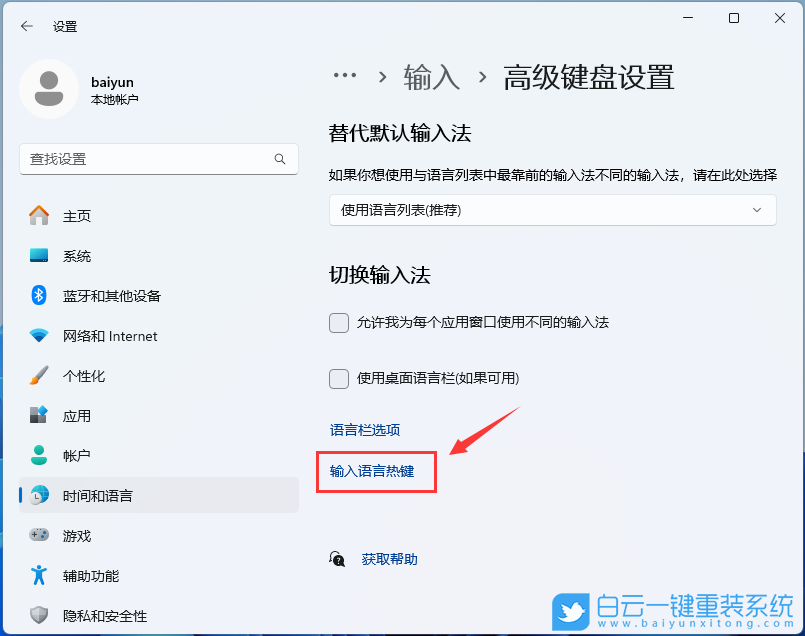 宏碁,传奇,Young,笔记本重装系统,Win11步骤