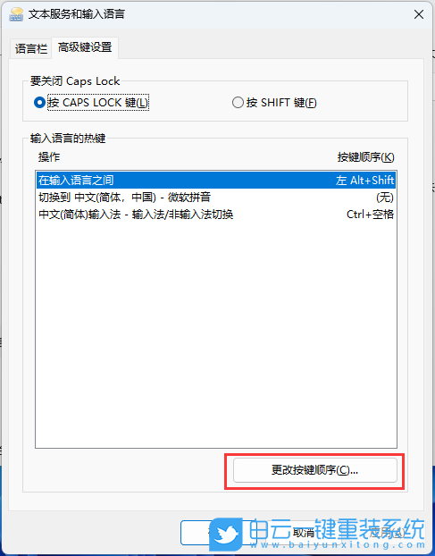 宏碁,传奇,Young,笔记本重装系统,Win11步骤