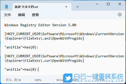 Win11,ani,cur,文件缩略图步骤