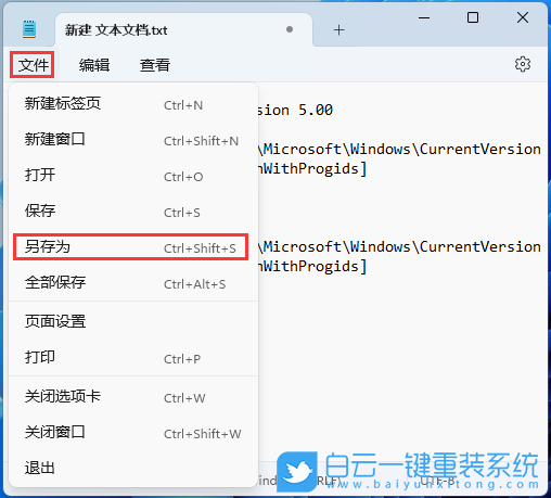 Win11,ani,cur,文件缩略图步骤