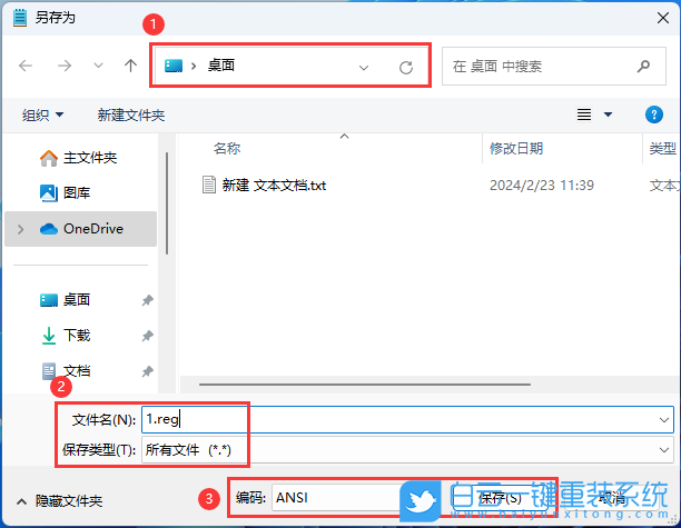Win11,ani,cur,文件缩略图步骤
