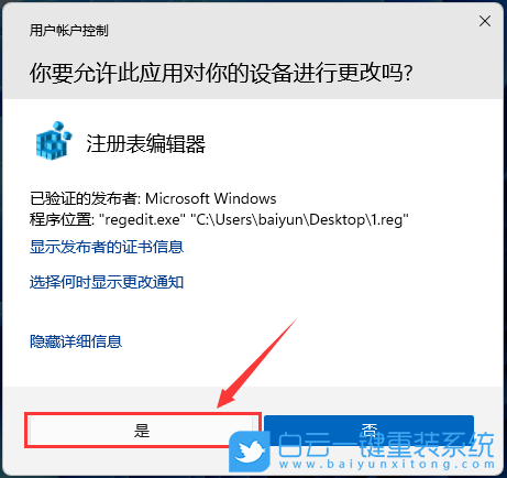 Win11,ani,cur,文件缩略图步骤