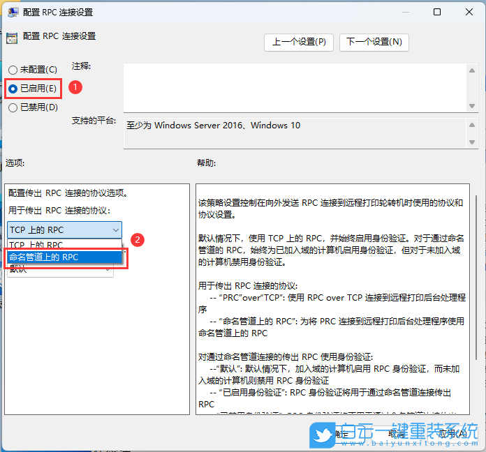 Win11,无法连接打印机,打印机报错,0x00000709步骤