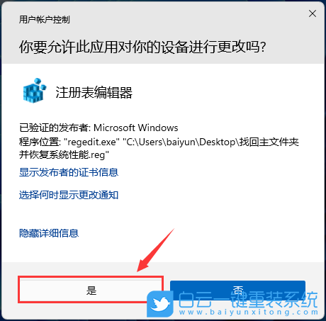 Dynabook,笔记本重装系统,Win11步骤