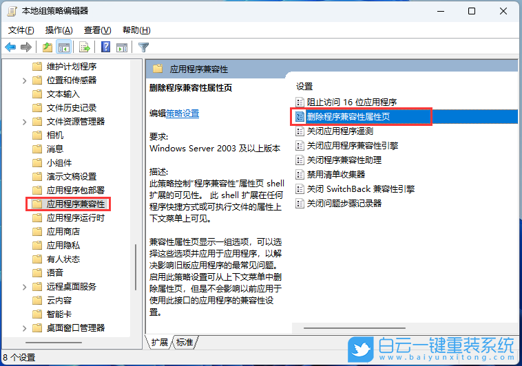 松下笔记本,U盘重装系统,Win11步骤
