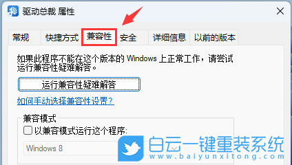 松下笔记本,U盘重装系统,Win11步骤